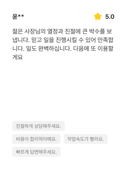 깔끔하다 리뷰 이미지