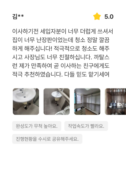 깔끔하다 리뷰 이미지